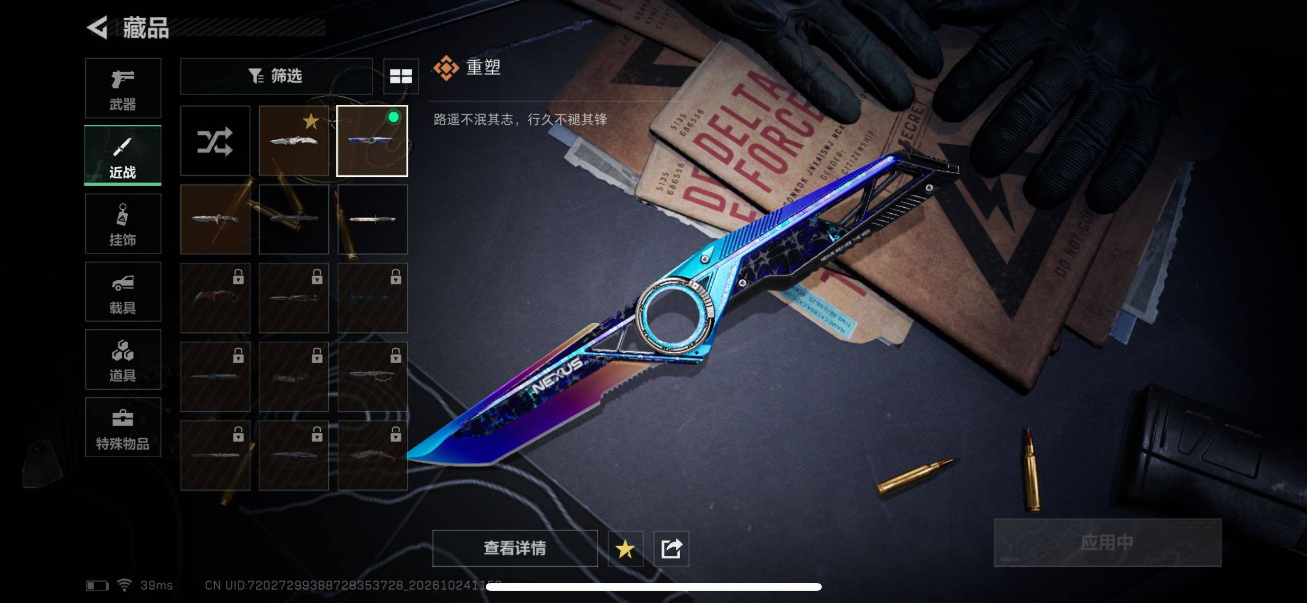 SJZMMN4381265三角洲行动账号详情图5 SJZMMN4381265三角洲行动账号详情图5