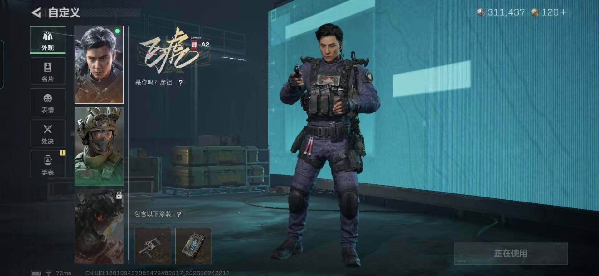 SJZQM4377788三角洲行动账号详情图4 SJZQM4377788三角洲行动账号详情图4