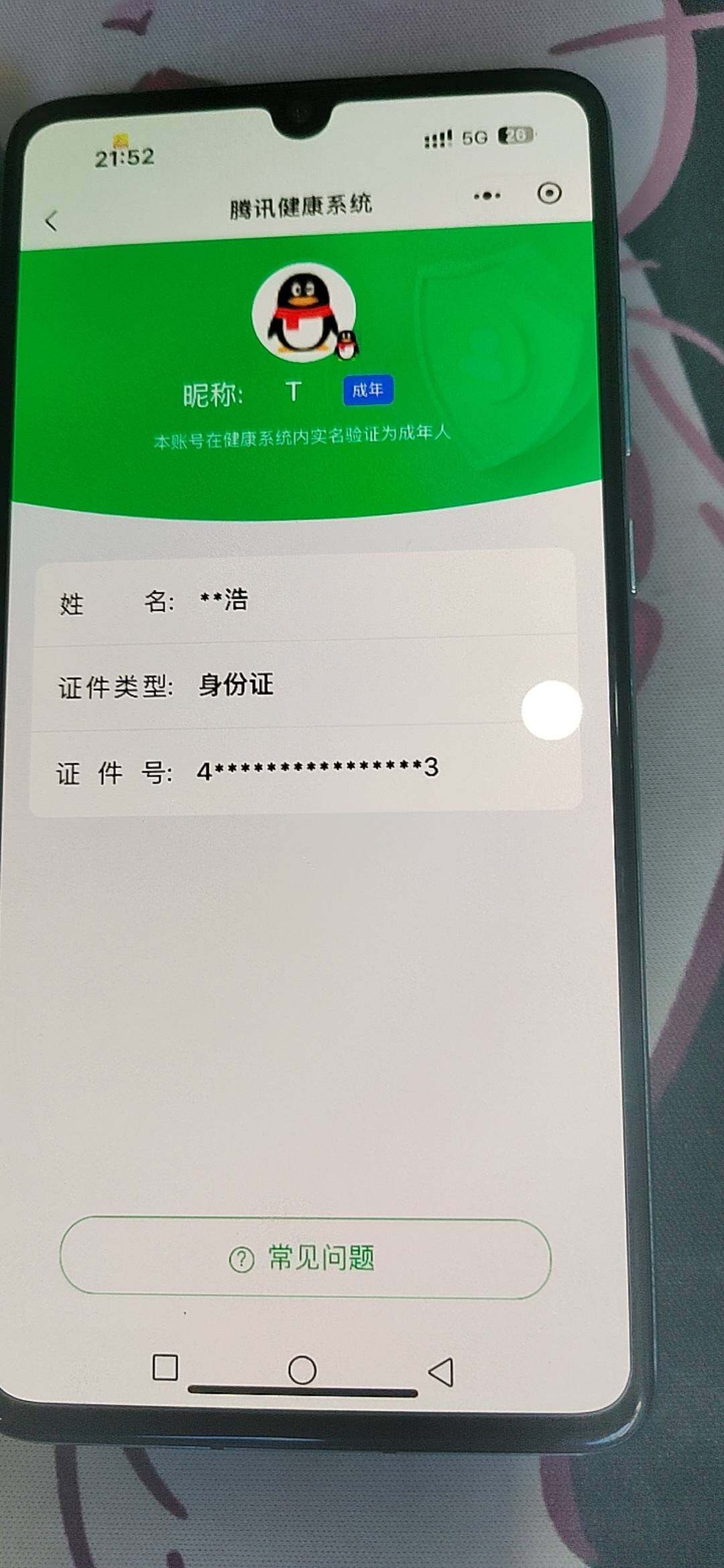 SJZQM4377788三角洲行动账号详情图13 SJZQM4377788三角洲行动账号详情图13