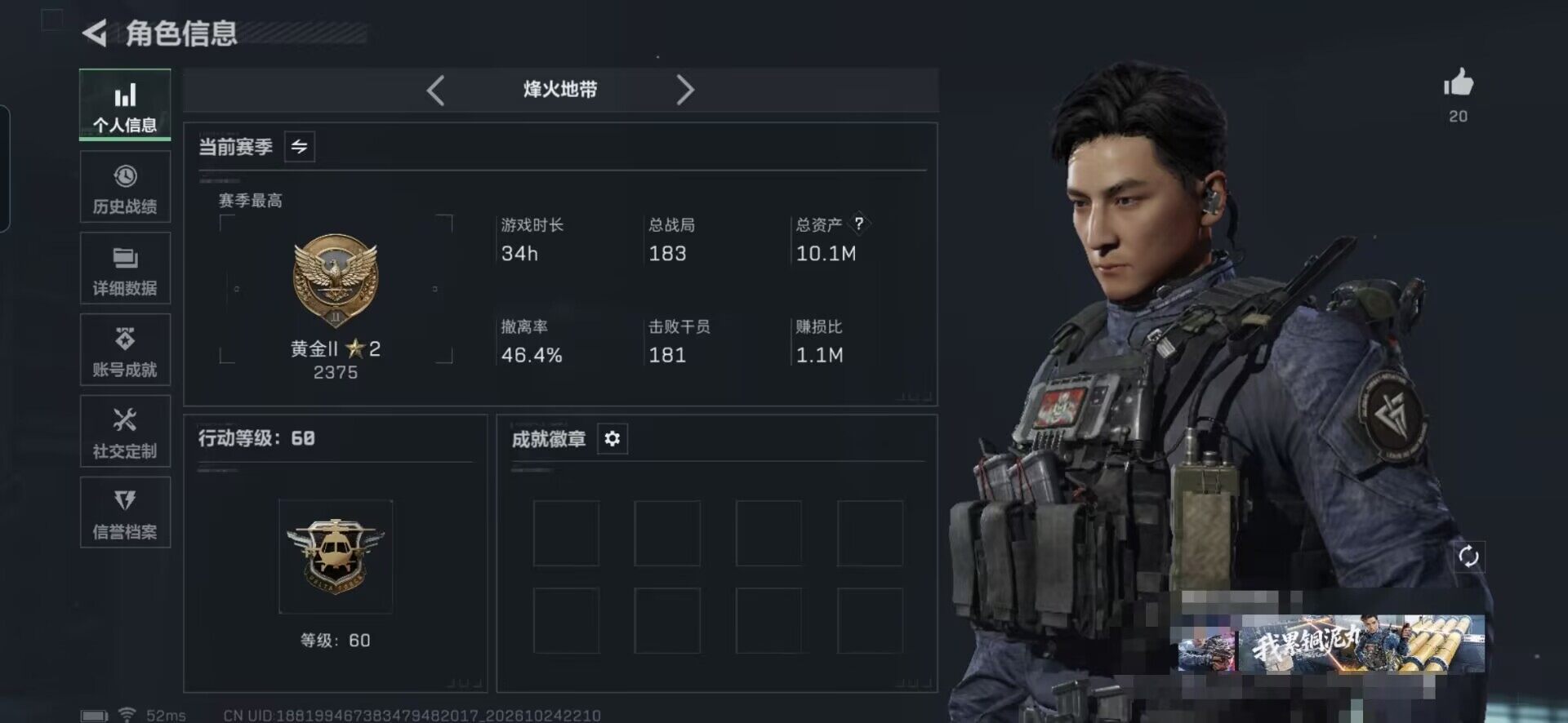 SJZQM4377788三角洲行动账号详情图3 SJZQM4377788三角洲行动账号详情图3