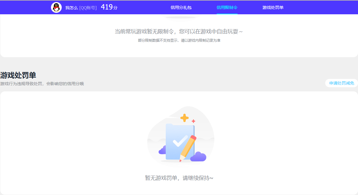 SJZQM4377788三角洲行动账号详情图14 SJZQM4377788三角洲行动账号详情图14