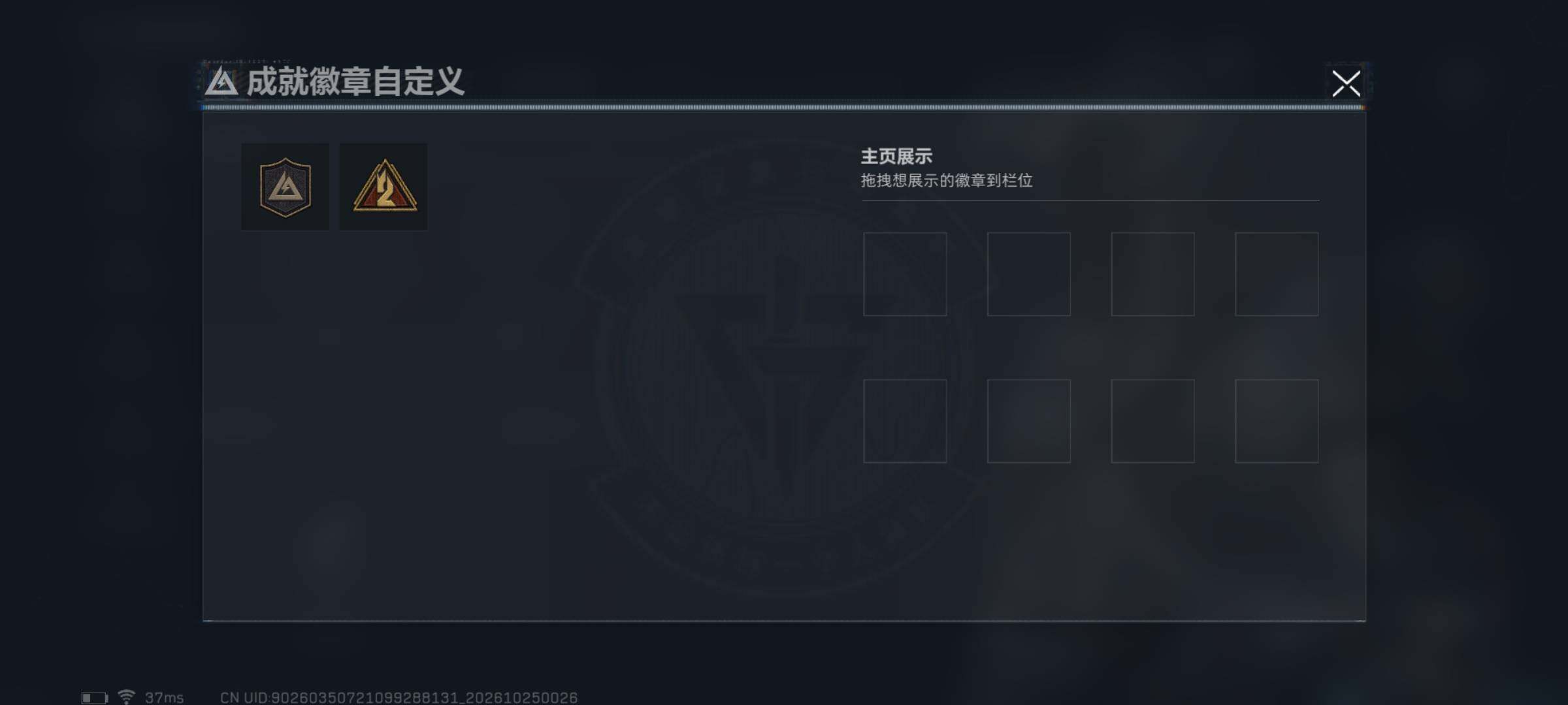 账号截图