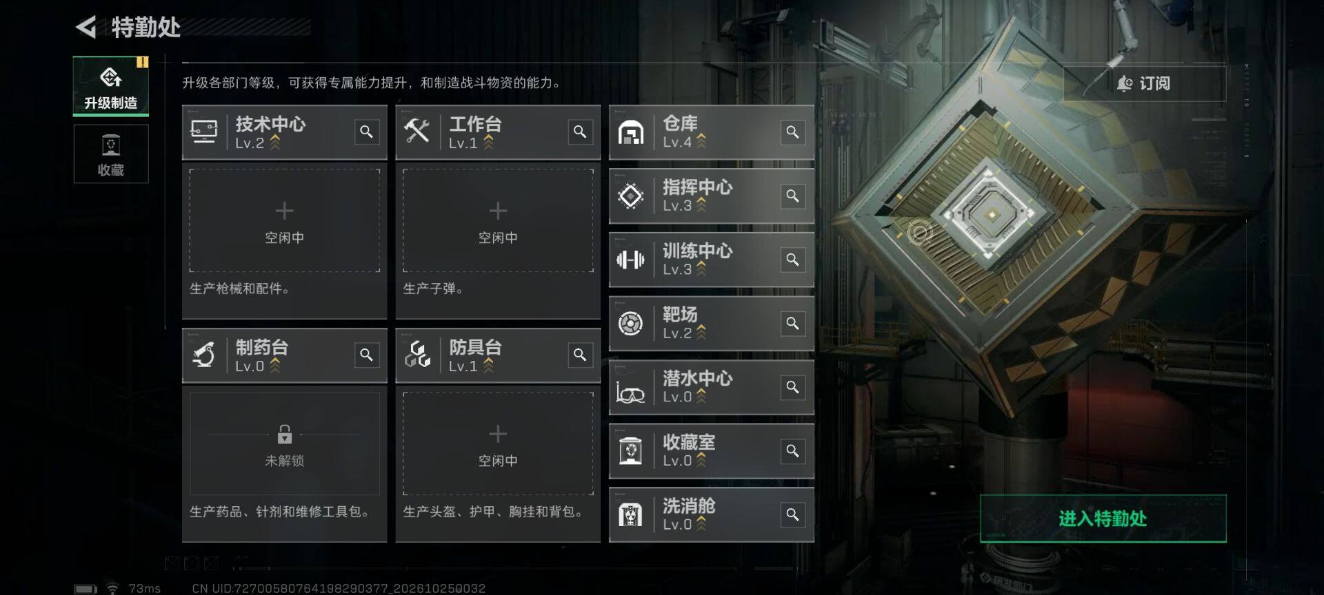 账号截图