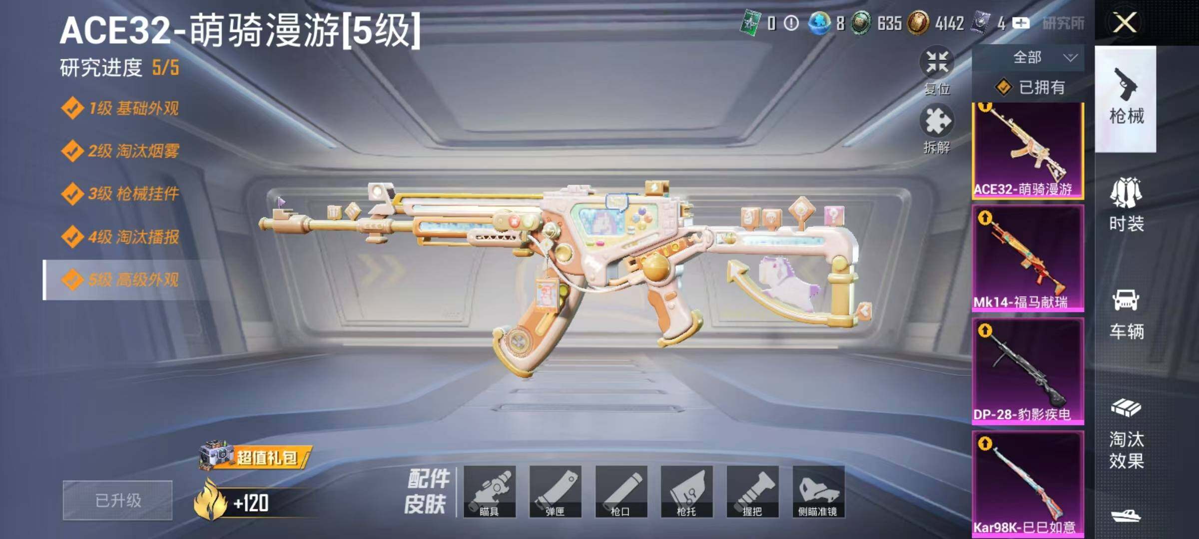 账号截图