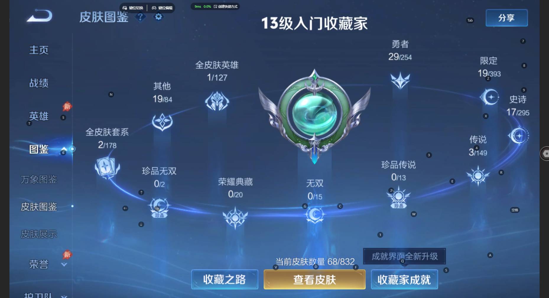 WZBSY4805783王者荣耀账号详情图4 WZBSY4805783王者荣耀账号详情图4