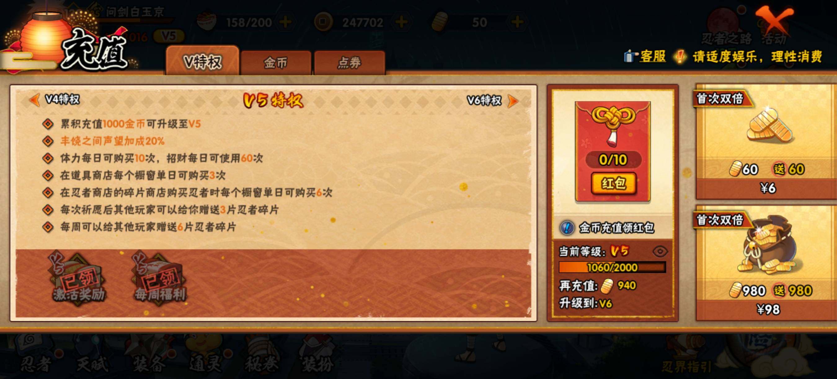 HYMMN465303火影忍者账号详情图12 HYMMN465303火影忍者账号详情图12