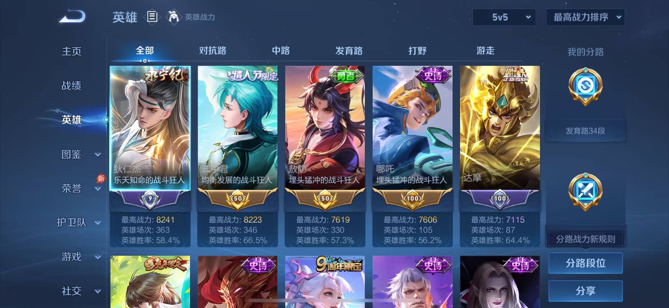 大图
