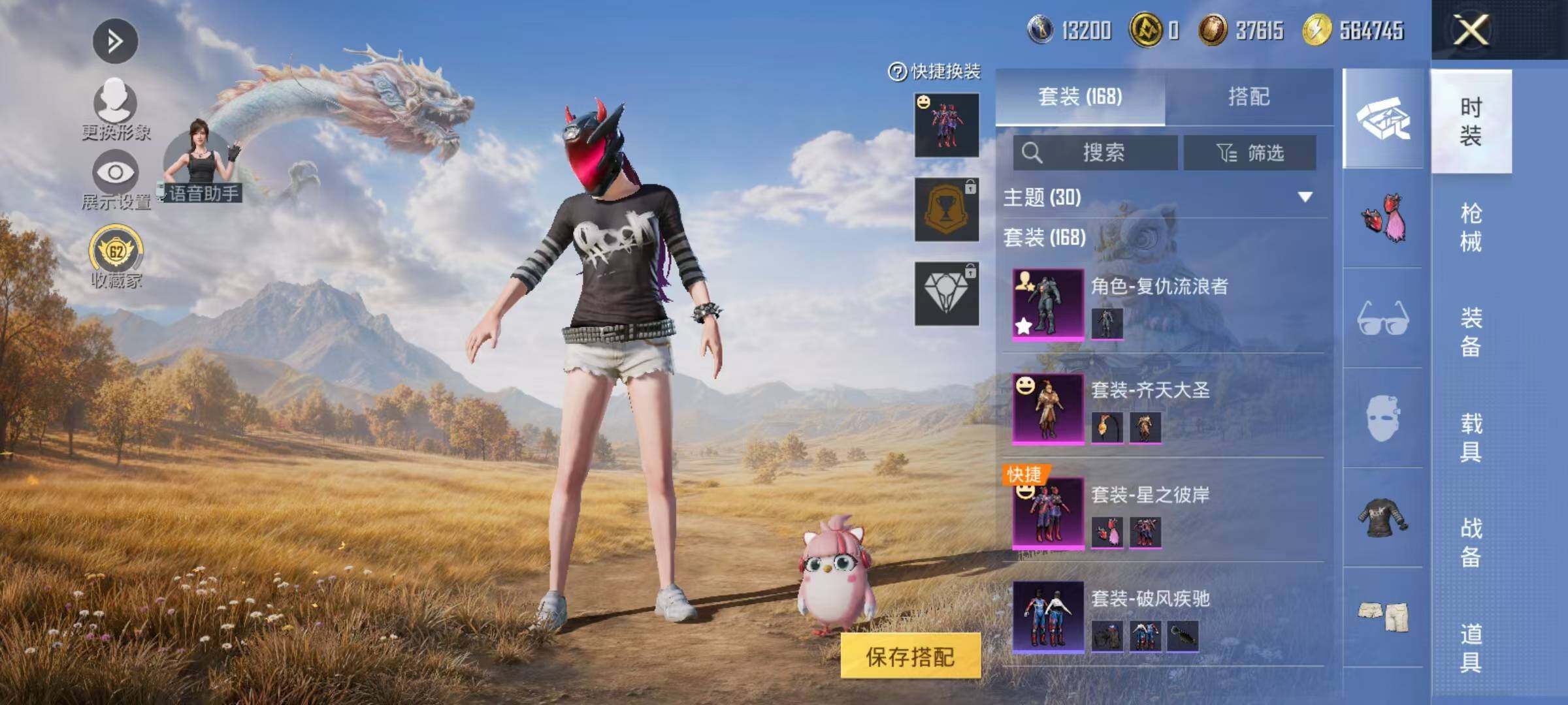 账号截图