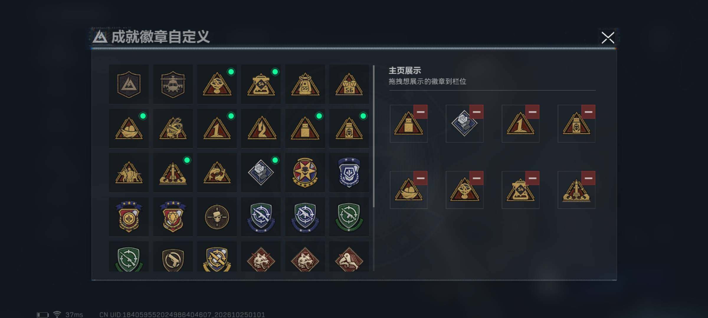 账号截图