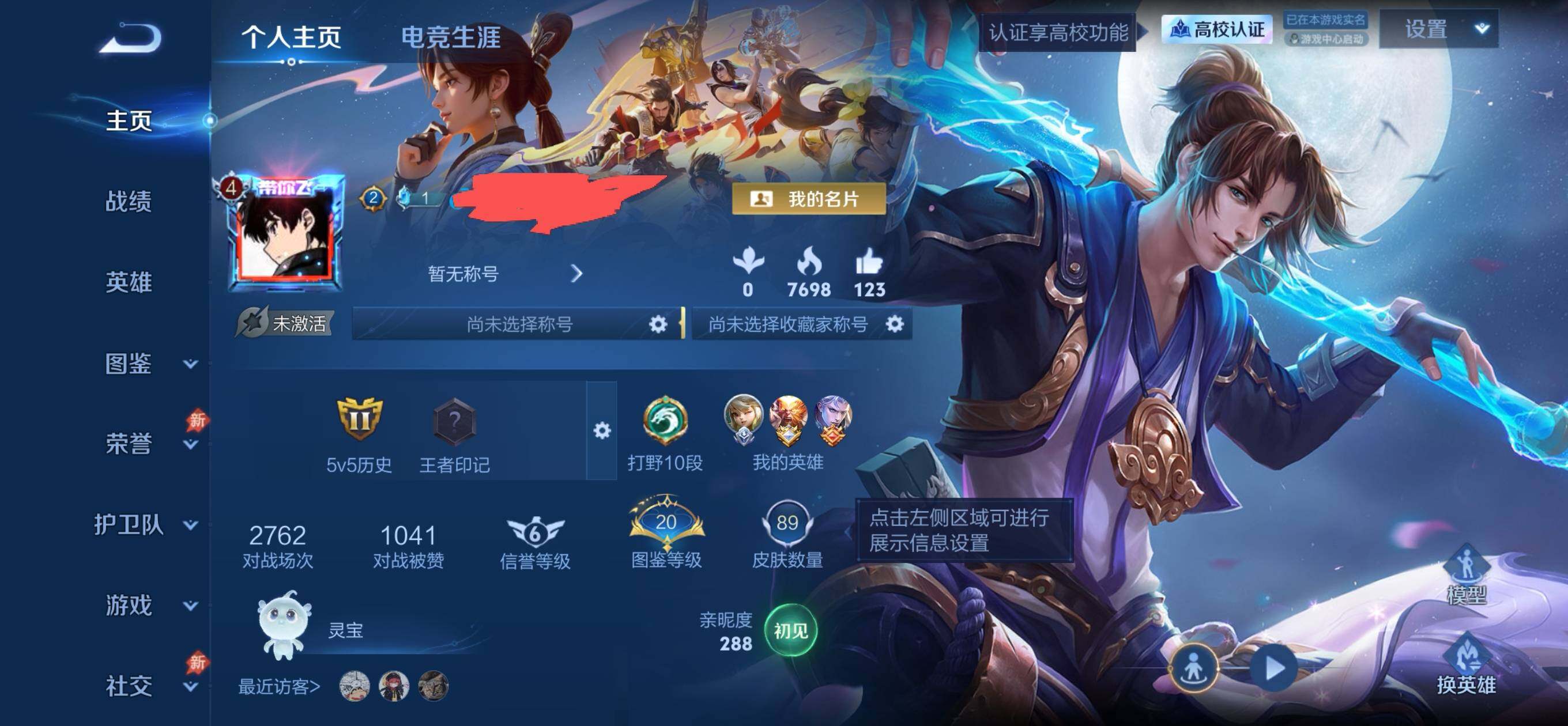 WZQM4790968王者荣耀账号详情图5 WZQM4790968王者荣耀账号详情图5