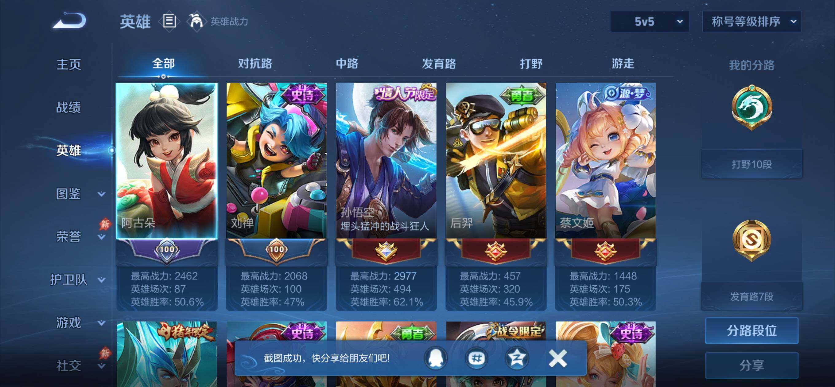 WZQM4790968王者荣耀账号详情图6 WZQM4790968王者荣耀账号详情图6