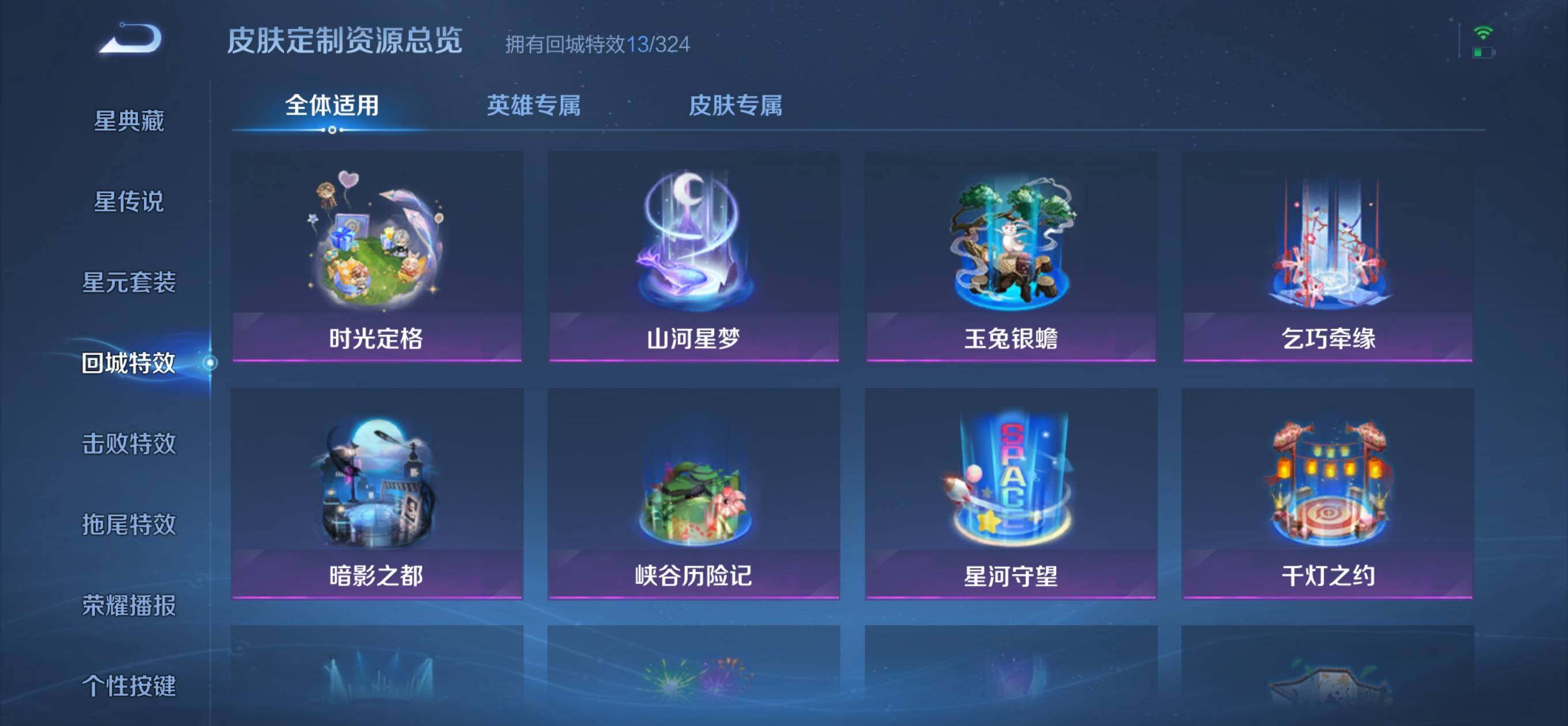 WZQM4790968王者荣耀账号详情图10 WZQM4790968王者荣耀账号详情图10