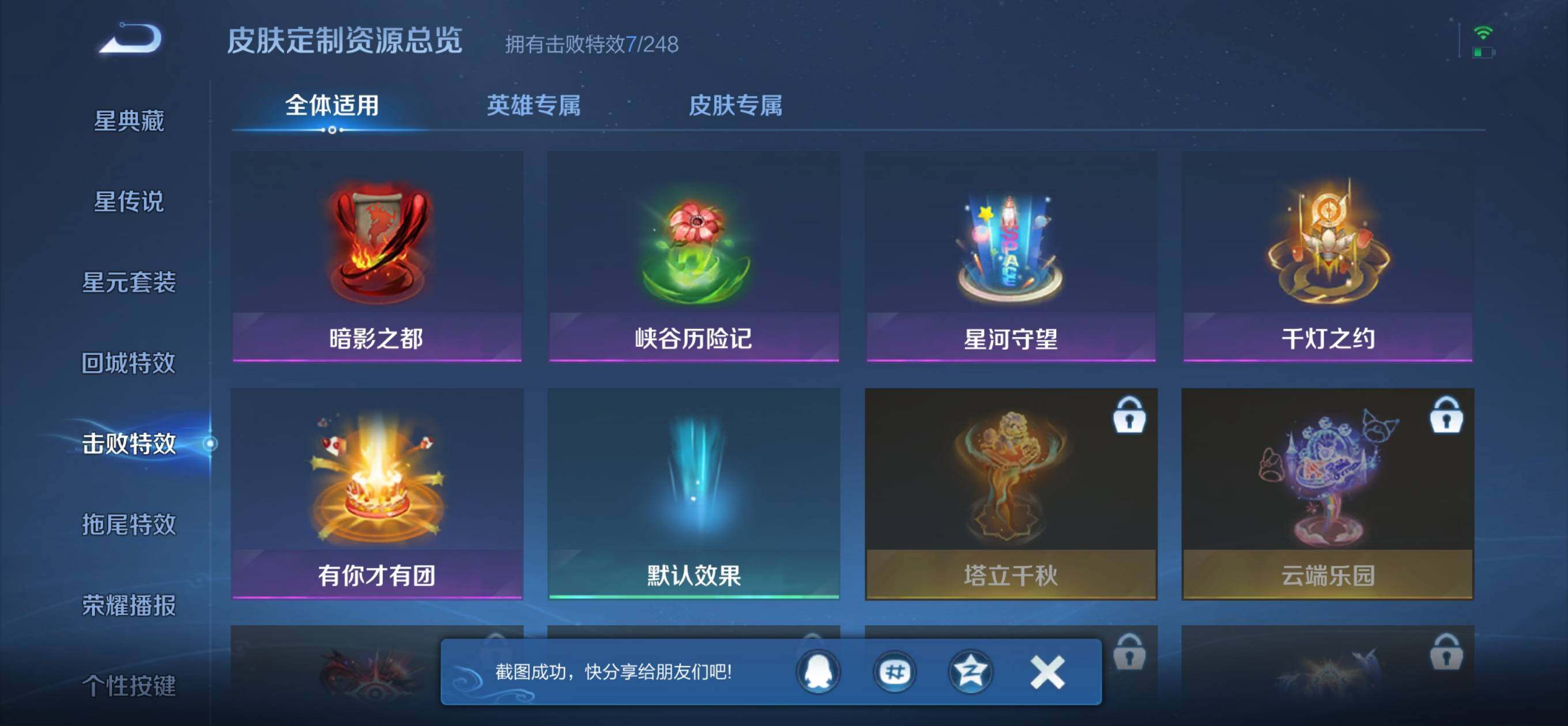 WZQM4790968王者荣耀账号详情图11 WZQM4790968王者荣耀账号详情图11