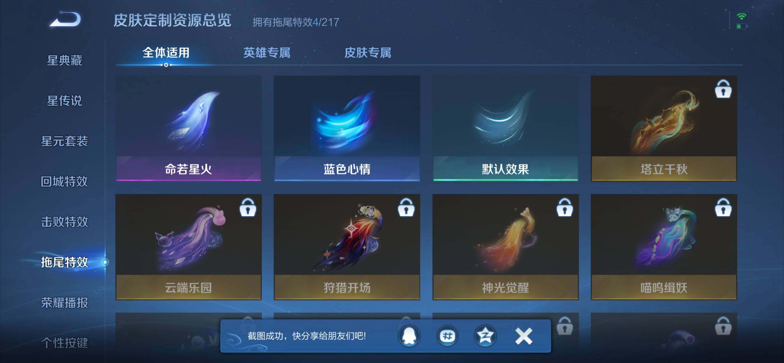 WZQM4790968王者荣耀账号详情图12 WZQM4790968王者荣耀账号详情图12