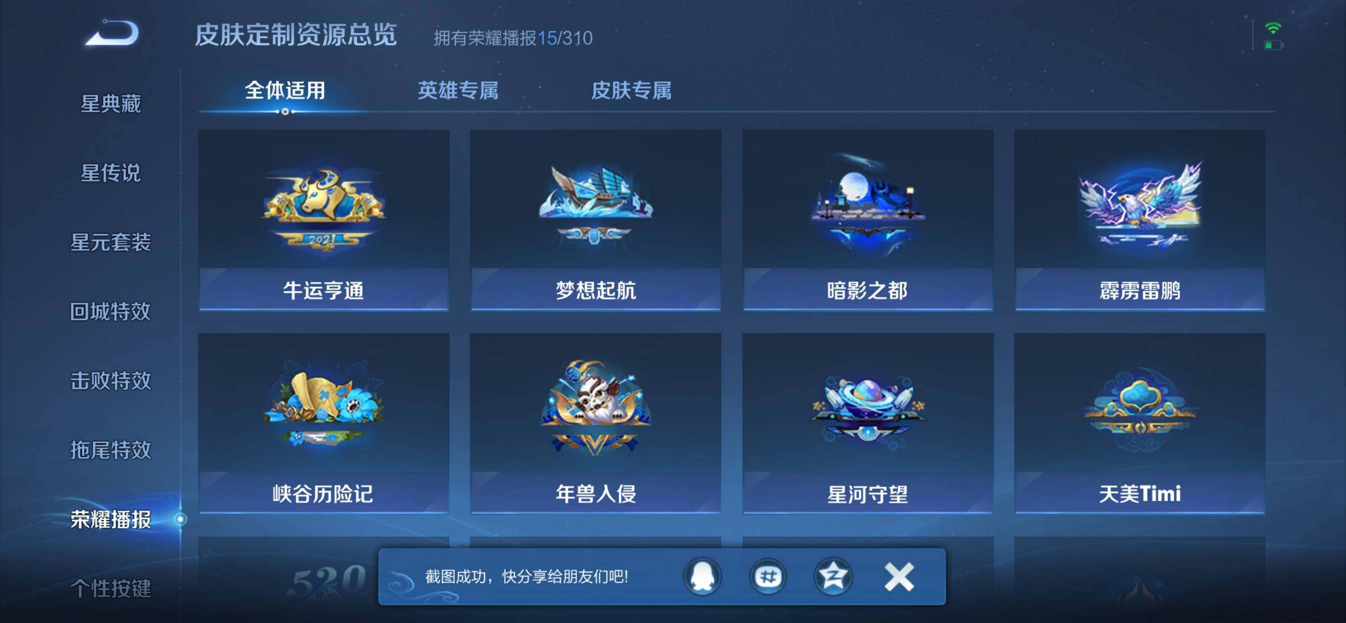 WZQM4790968王者荣耀账号详情图13 WZQM4790968王者荣耀账号详情图13