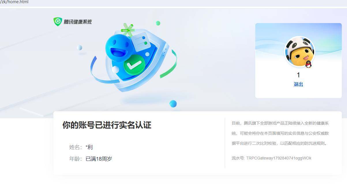 WZQM4790968王者荣耀账号详情图14 WZQM4790968王者荣耀账号详情图14