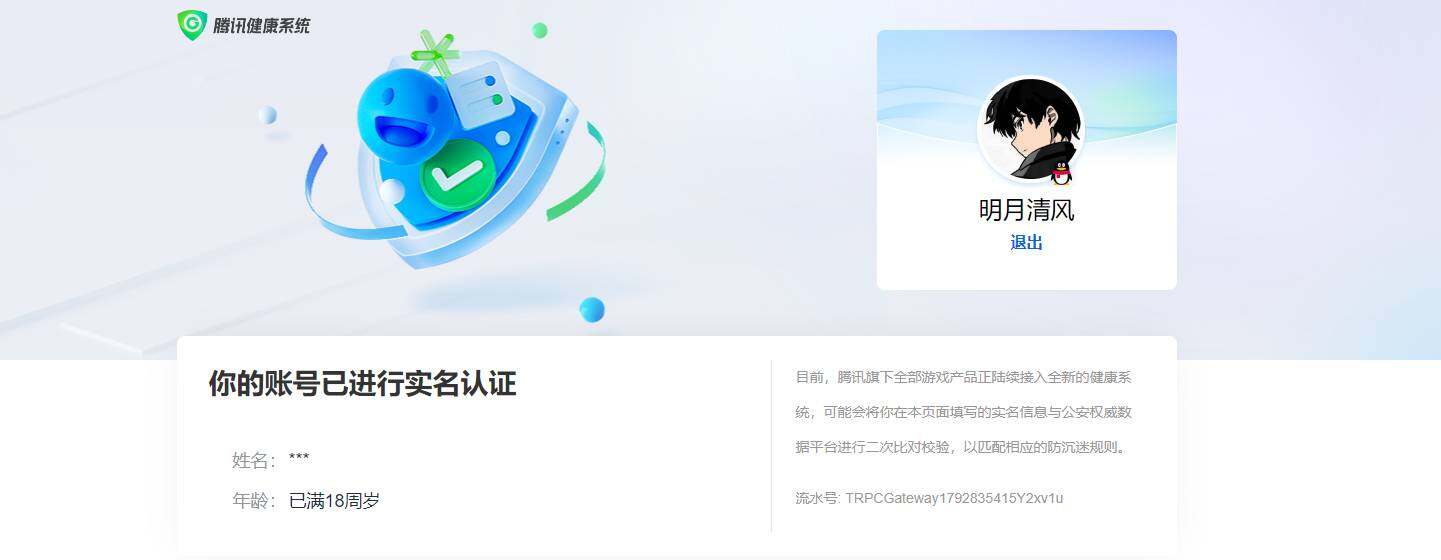 WZQM4790968王者荣耀账号详情图15 WZQM4790968王者荣耀账号详情图15