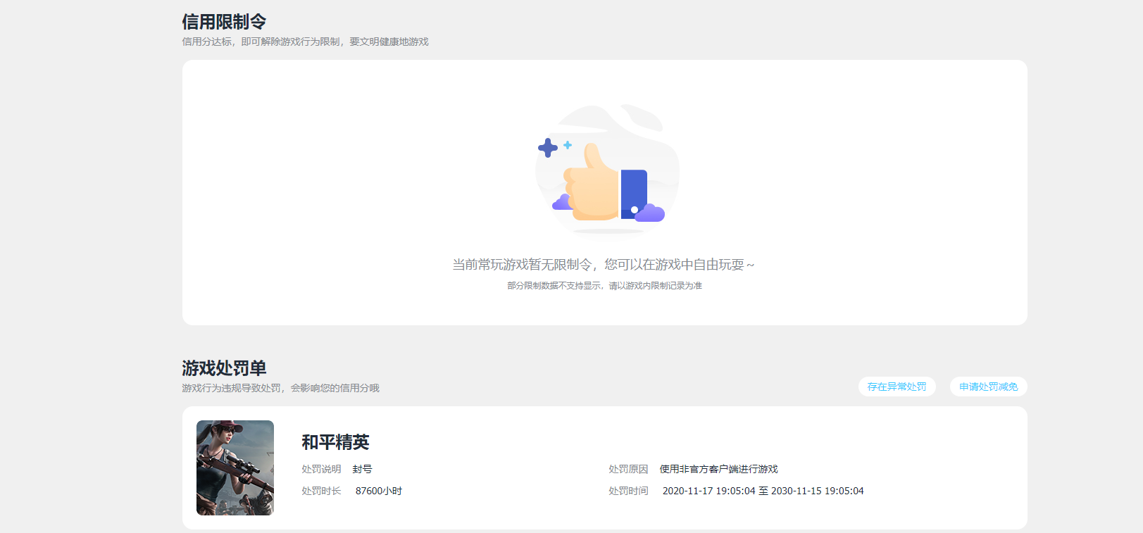 WZQM4790968王者荣耀账号详情图16 WZQM4790968王者荣耀账号详情图16