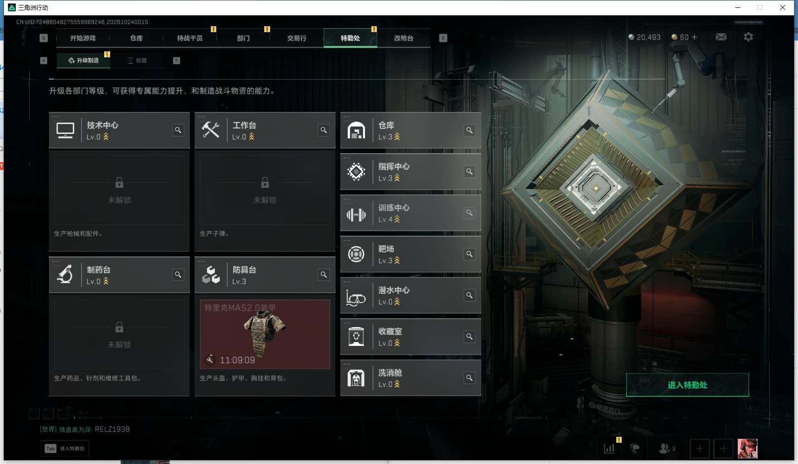 SJZEY4377360三角洲行动账号详情图5 SJZEY4377360三角洲行动账号详情图5