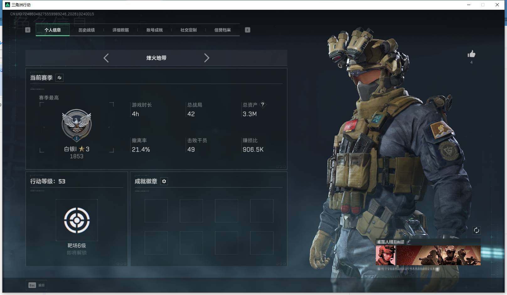 SJZEY4377360三角洲行动账号详情图3 SJZEY4377360三角洲行动账号详情图3