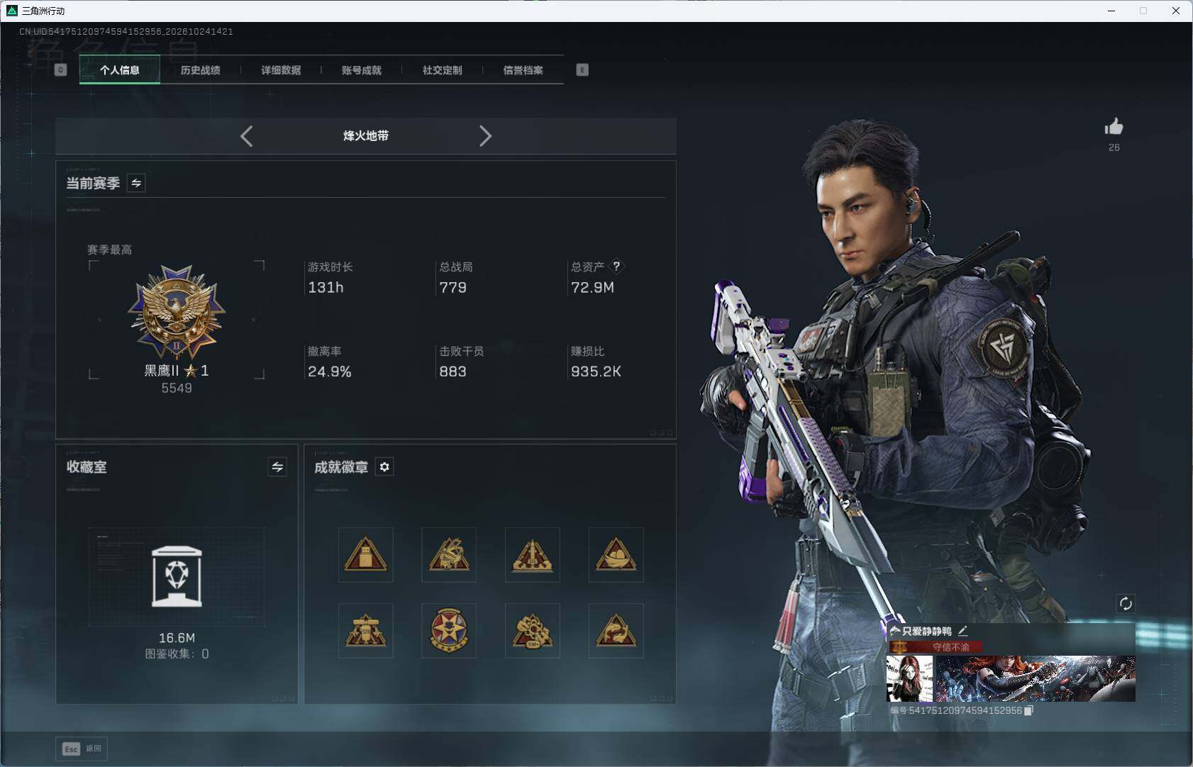 SJZEY4377427三角洲行动账号详情图5 SJZEY4377427三角洲行动账号详情图5