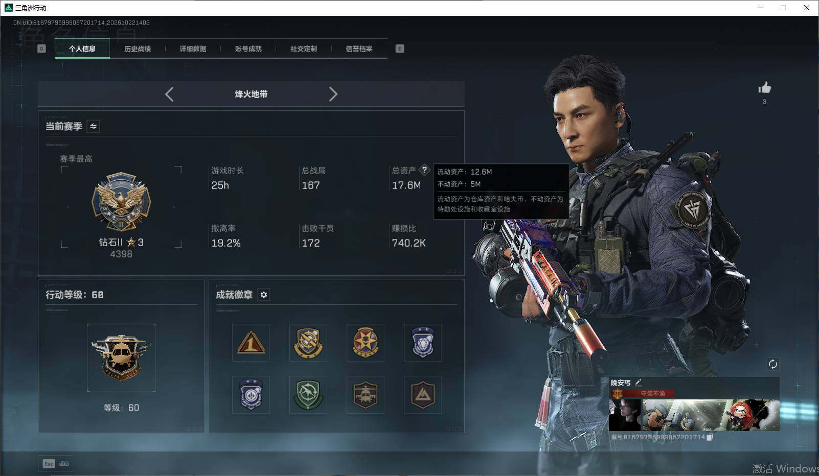 SJZMMN4377010三角洲行动账号详情图14 SJZMMN4377010三角洲行动账号详情图14