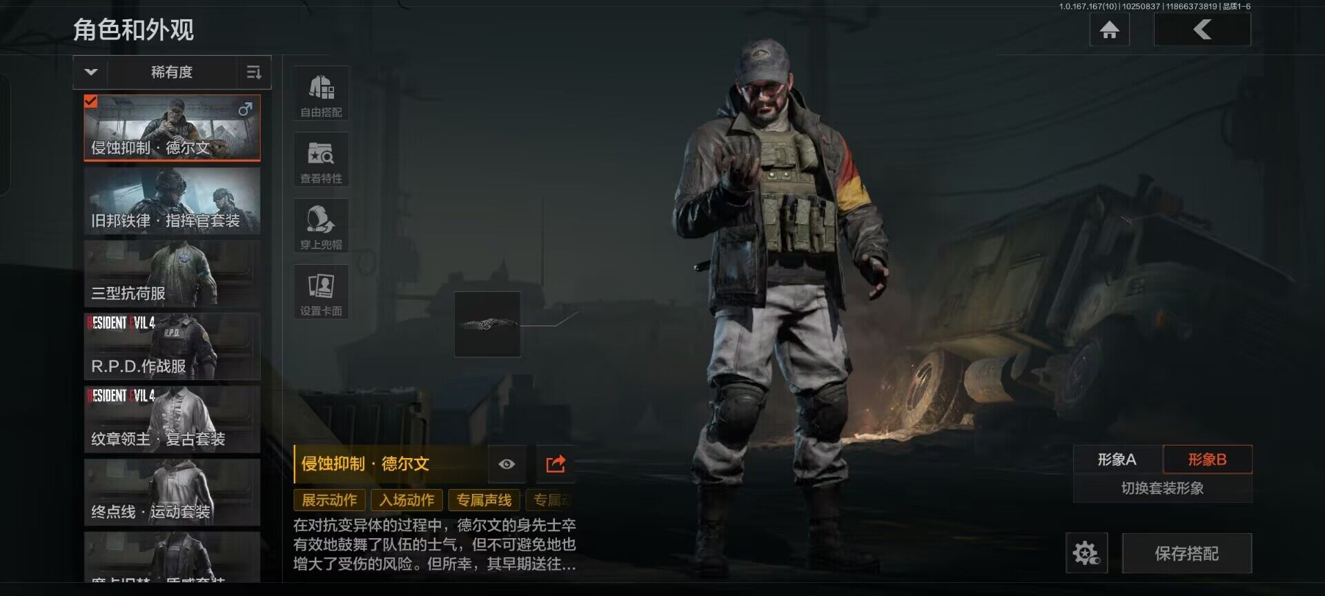 AQEY452506暗区突围账号详情图3 AQEY452506暗区突围账号详情图3