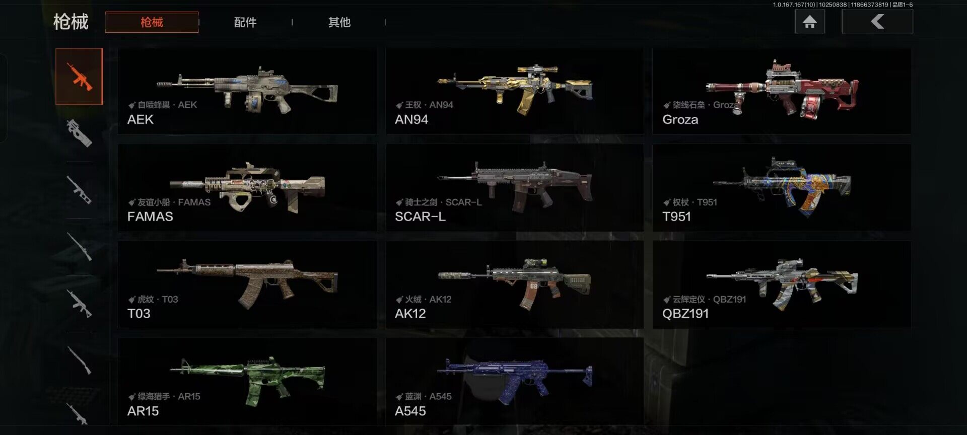 AQEY452506暗区突围账号详情图9 AQEY452506暗区突围账号详情图9