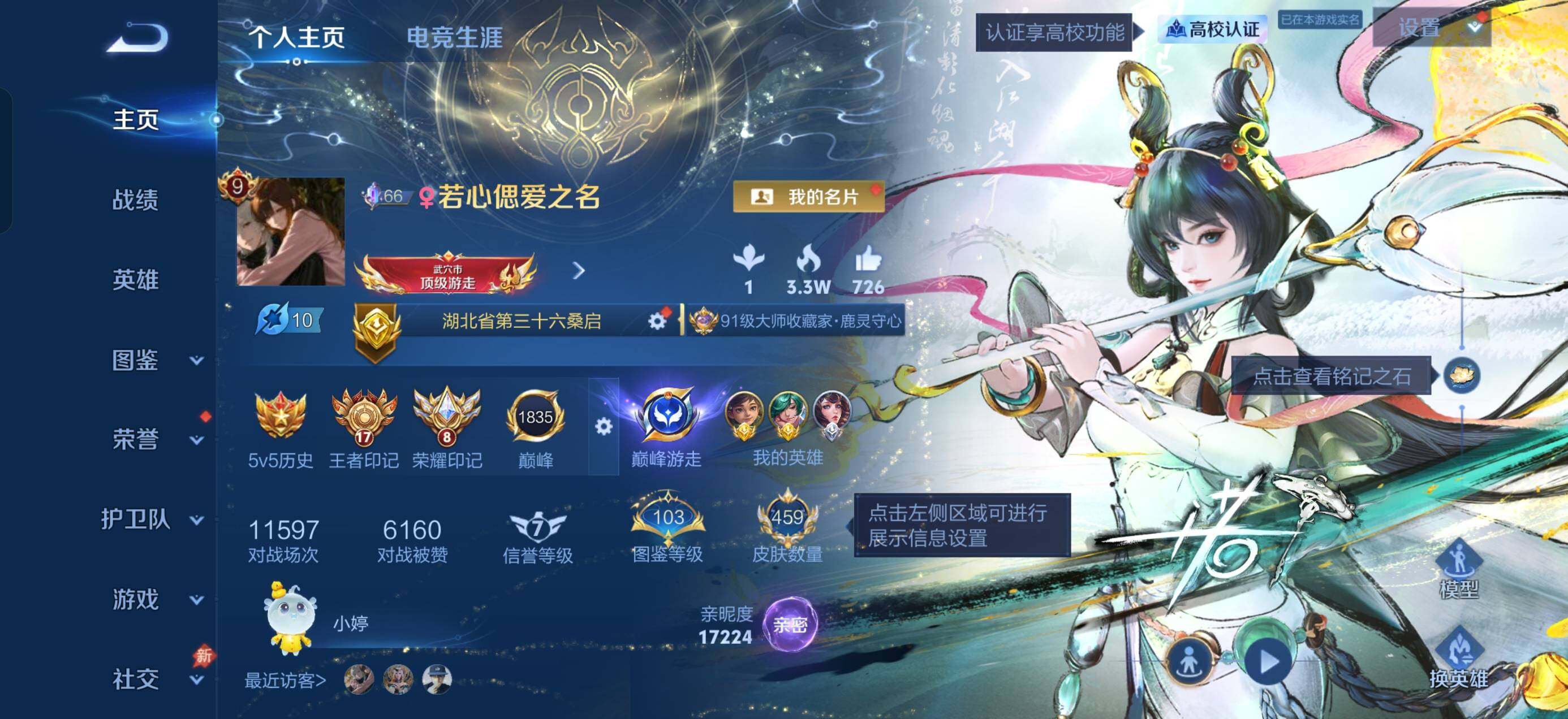 可二次极品女号 游走55段 全皮瑶 准满皮西施 百星历史印记 17王者印记 8荣耀印记 安卓Q-V9-最强王者段位-131英雄-459皮肤-2典藏皮肤-3无双-3珍品传说-20传说-140史诗
【英雄全皮】：孙权全皮，大禹全皮，瑶全皮，蒙恬全皮，桑启全皮，戈娅全皮，空空儿全皮，影全皮，少司缘全皮，卢雅那全皮
【荣耀典藏】：貂蝉-幻阙歌，瑶-拾光映像
【无双皮肤】：公孙离-离恨烟，瑶-真我赫兹，