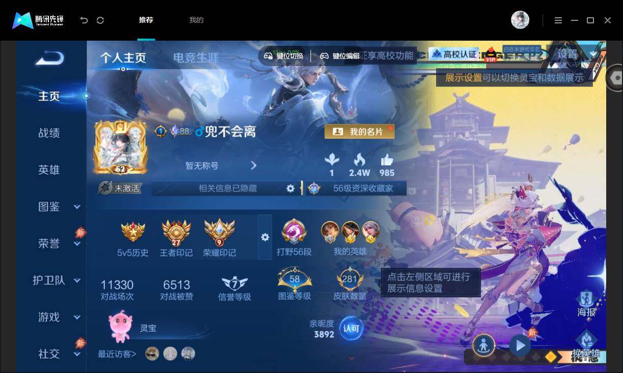 WZMMN4788111王者荣耀账号详情图3 WZMMN4788111王者荣耀账号详情图3