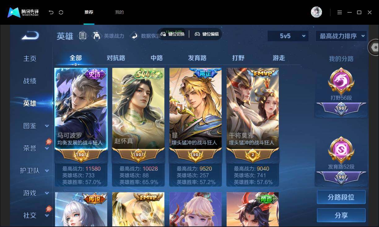 WZMMN4788111王者荣耀账号详情图4 WZMMN4788111王者荣耀账号详情图4