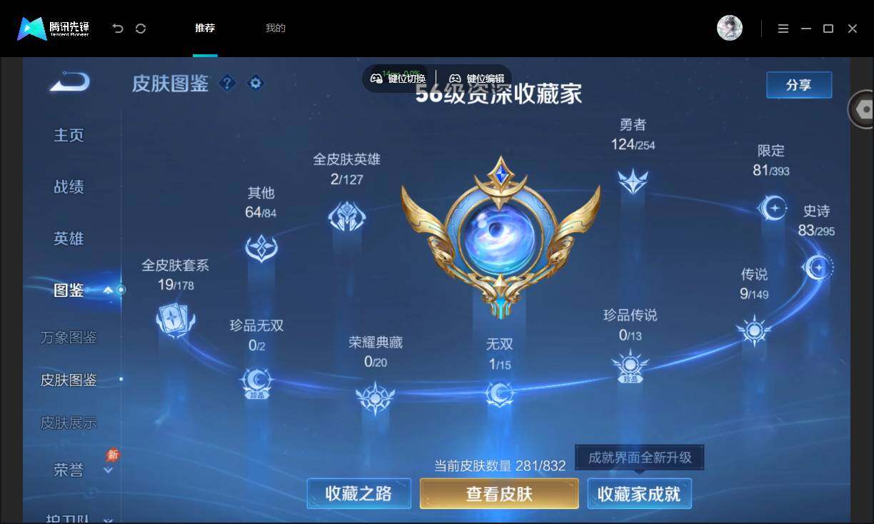 WZMMN4788111王者荣耀账号详情图6 WZMMN4788111王者荣耀账号详情图6