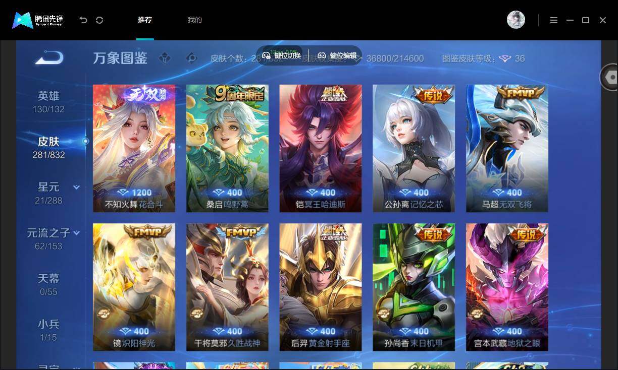 WZMMN4788111王者荣耀账号详情图7 WZMMN4788111王者荣耀账号详情图7