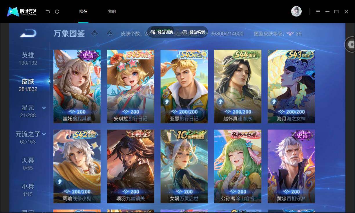 WZMMN4788111王者荣耀账号详情图8 WZMMN4788111王者荣耀账号详情图8