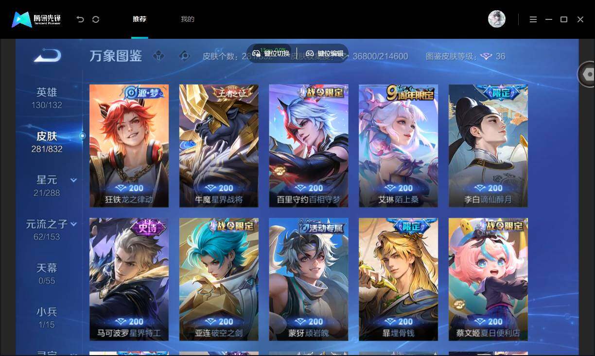 WZMMN4788111王者荣耀账号详情图9 WZMMN4788111王者荣耀账号详情图9