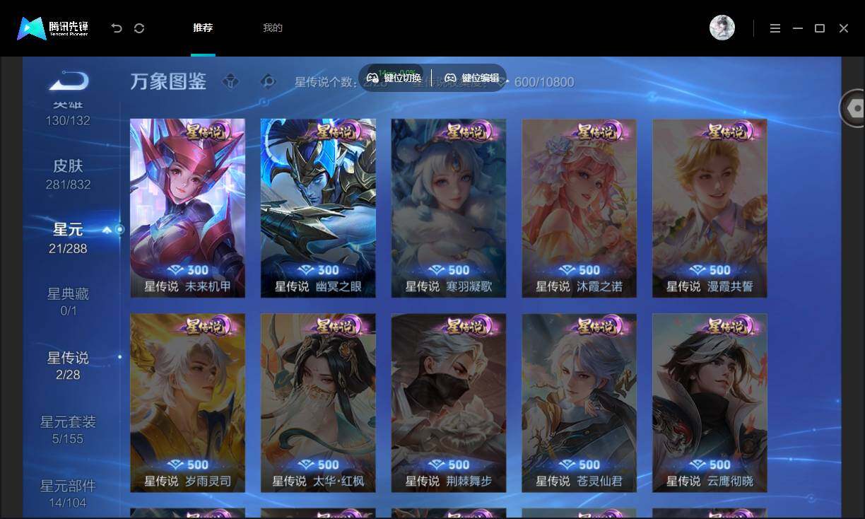 WZMMN4788111王者荣耀账号详情图10 WZMMN4788111王者荣耀账号详情图10