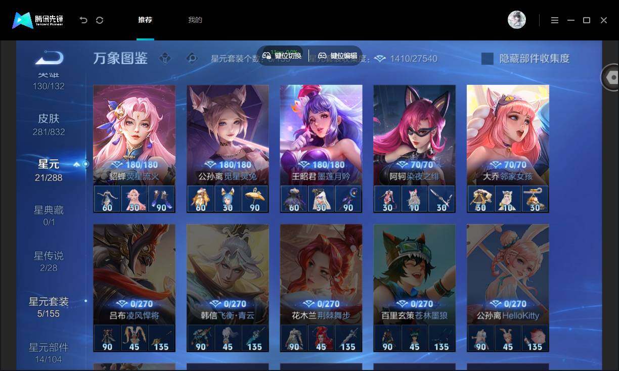 WZMMN4788111王者荣耀账号详情图11 WZMMN4788111王者荣耀账号详情图11