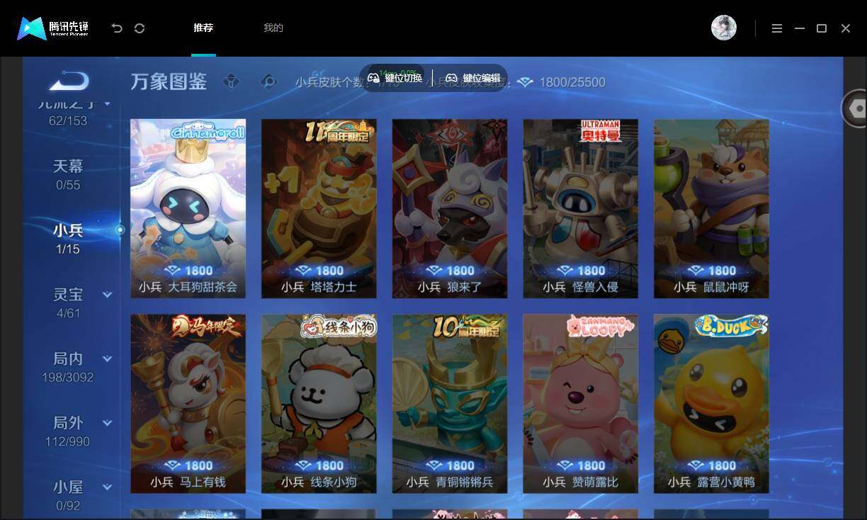 WZMMN4788111王者荣耀账号详情图13 WZMMN4788111王者荣耀账号详情图13