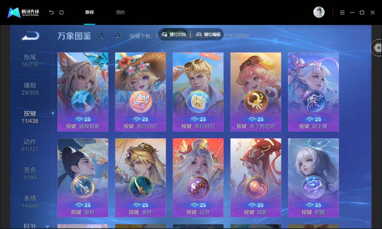 WZMMN4788111王者荣耀账号详情图15 WZMMN4788111王者荣耀账号详情图15