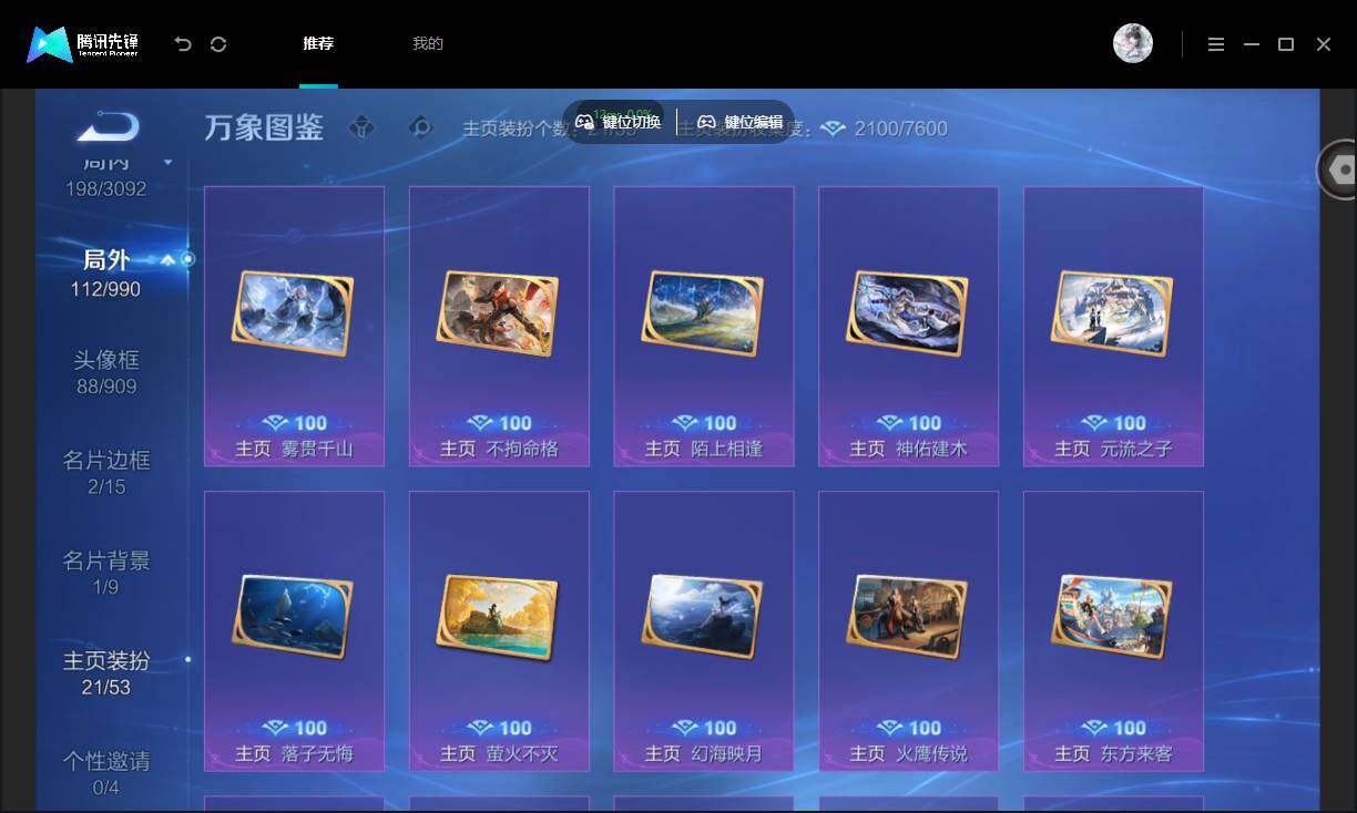 WZMMN4788111王者荣耀账号详情图17 WZMMN4788111王者荣耀账号详情图17