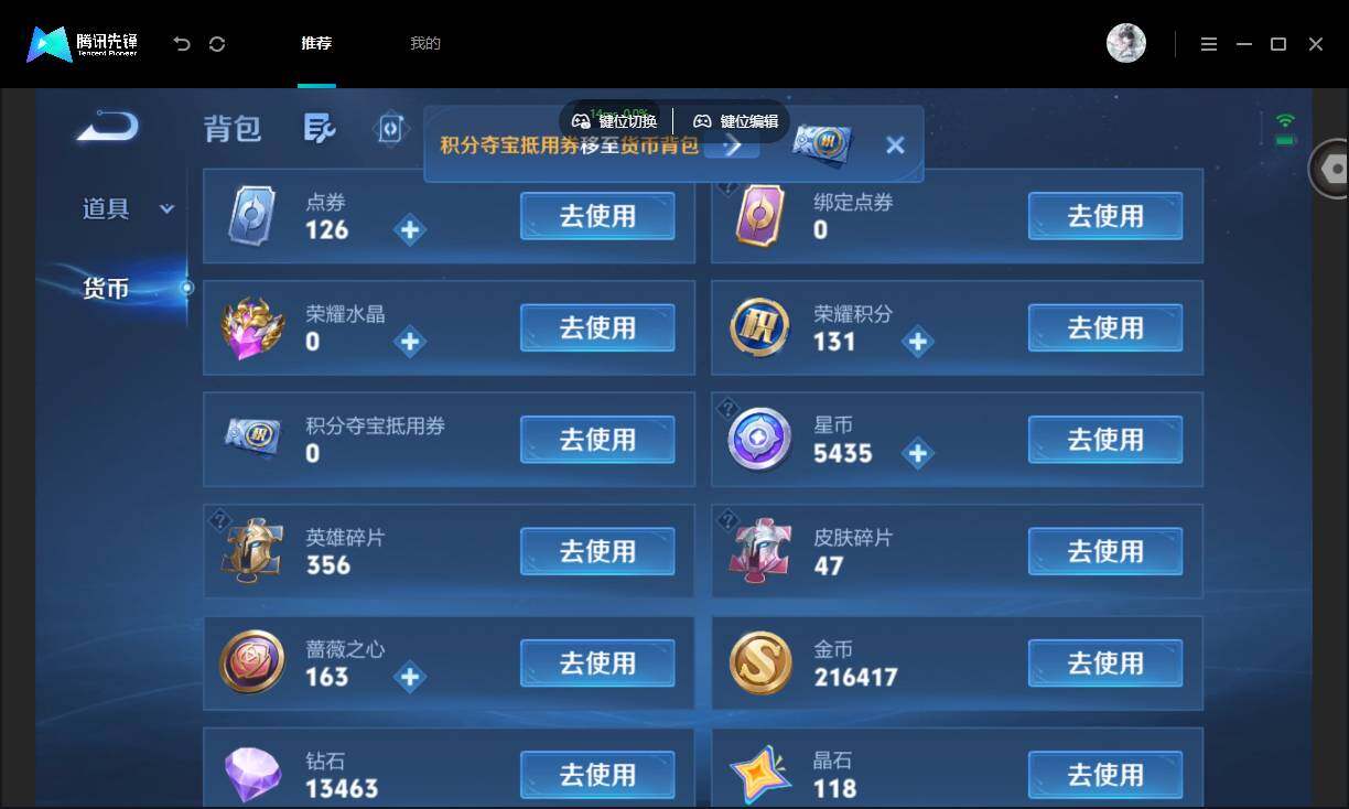 WZMMN4788111王者荣耀账号详情图19 WZMMN4788111王者荣耀账号详情图19