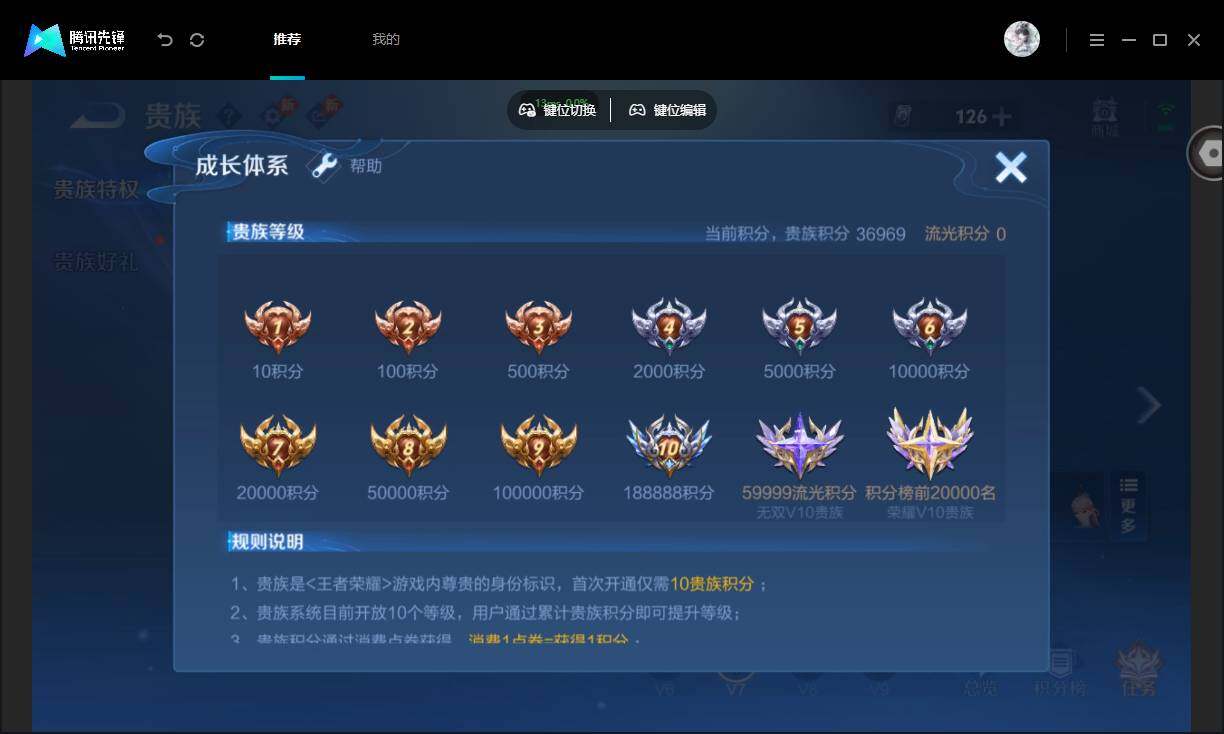 WZMMN4788111王者荣耀账号详情图21 WZMMN4788111王者荣耀账号详情图21