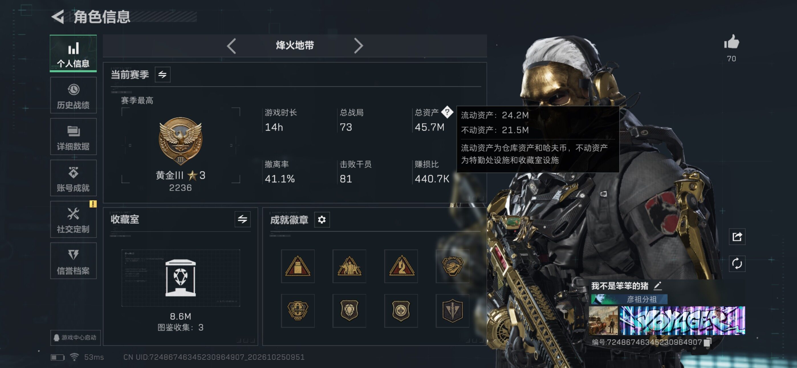 SJZMMN4377097三角洲行动账号详情图6 SJZMMN4377097三角洲行动账号详情图6