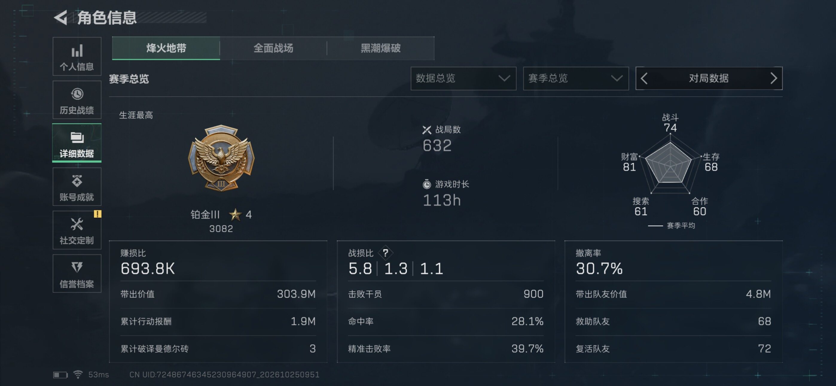 SJZMMN4377097三角洲行动账号详情图7 SJZMMN4377097三角洲行动账号详情图7
