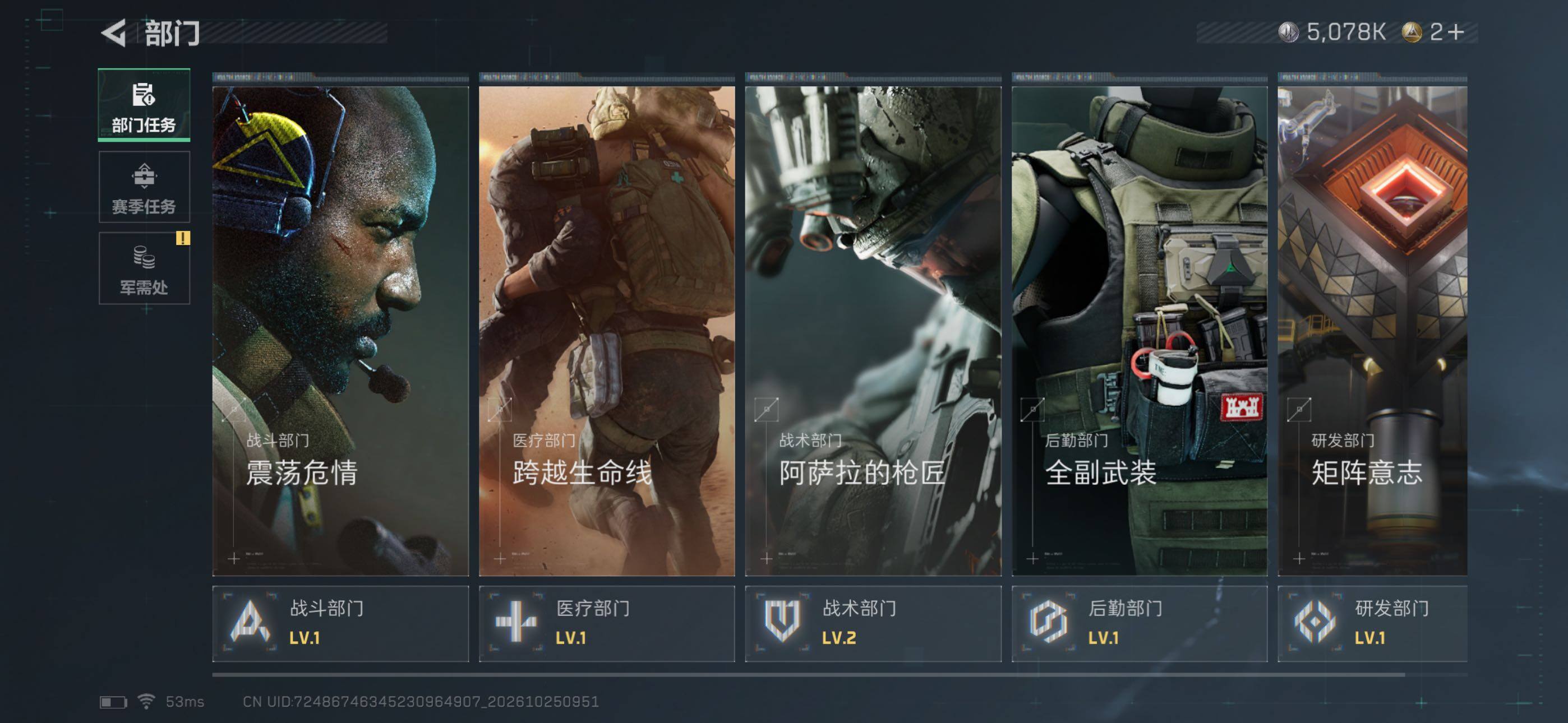 SJZMMN4377097三角洲行动账号详情图8 SJZMMN4377097三角洲行动账号详情图8