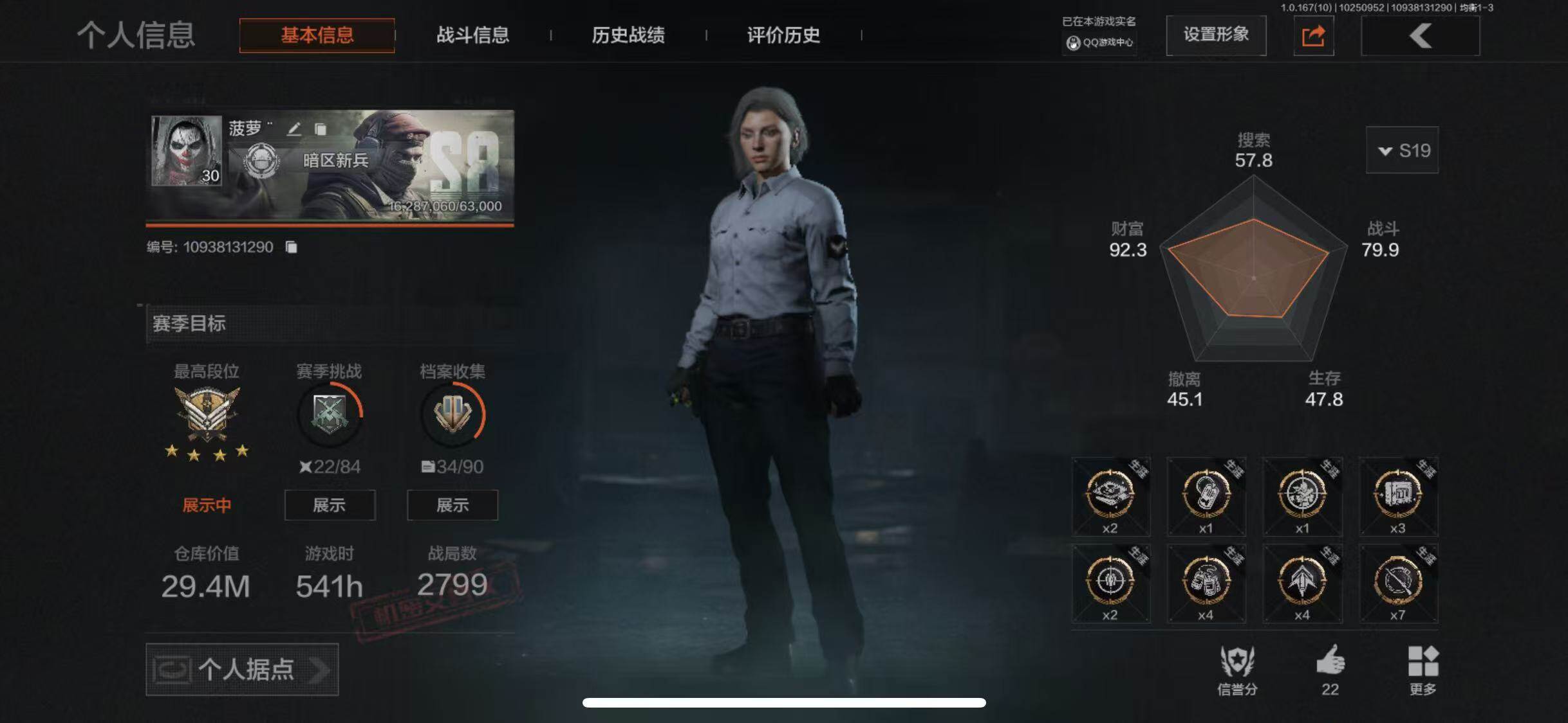 暗区突围账号苹果QQ【近战武器】幽燕钛玄急袭弯刀工兵铲来战开山刀
【金色套装】侵蚀抑制德尔文旧邦铁律指挥官套装
