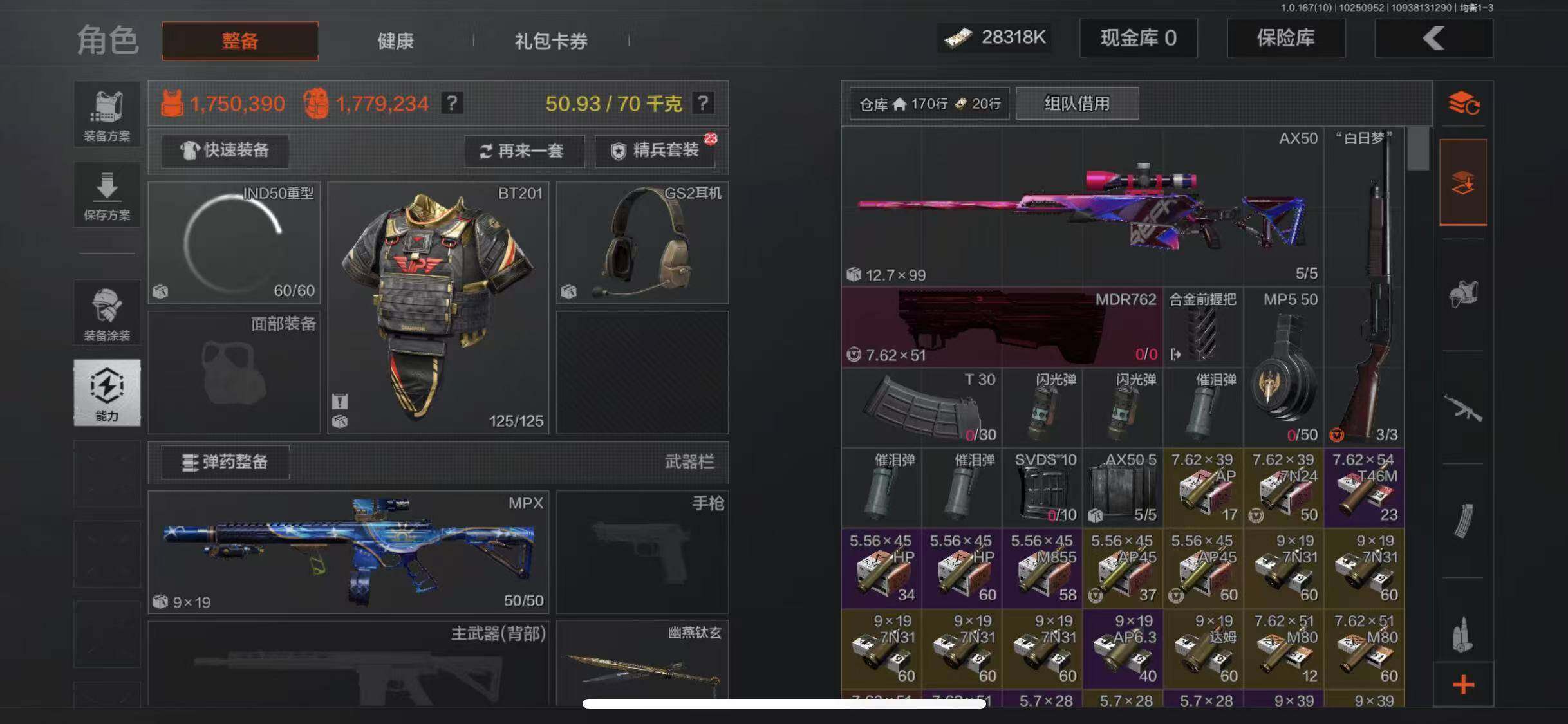AQMMN452509暗区突围账号详情图3