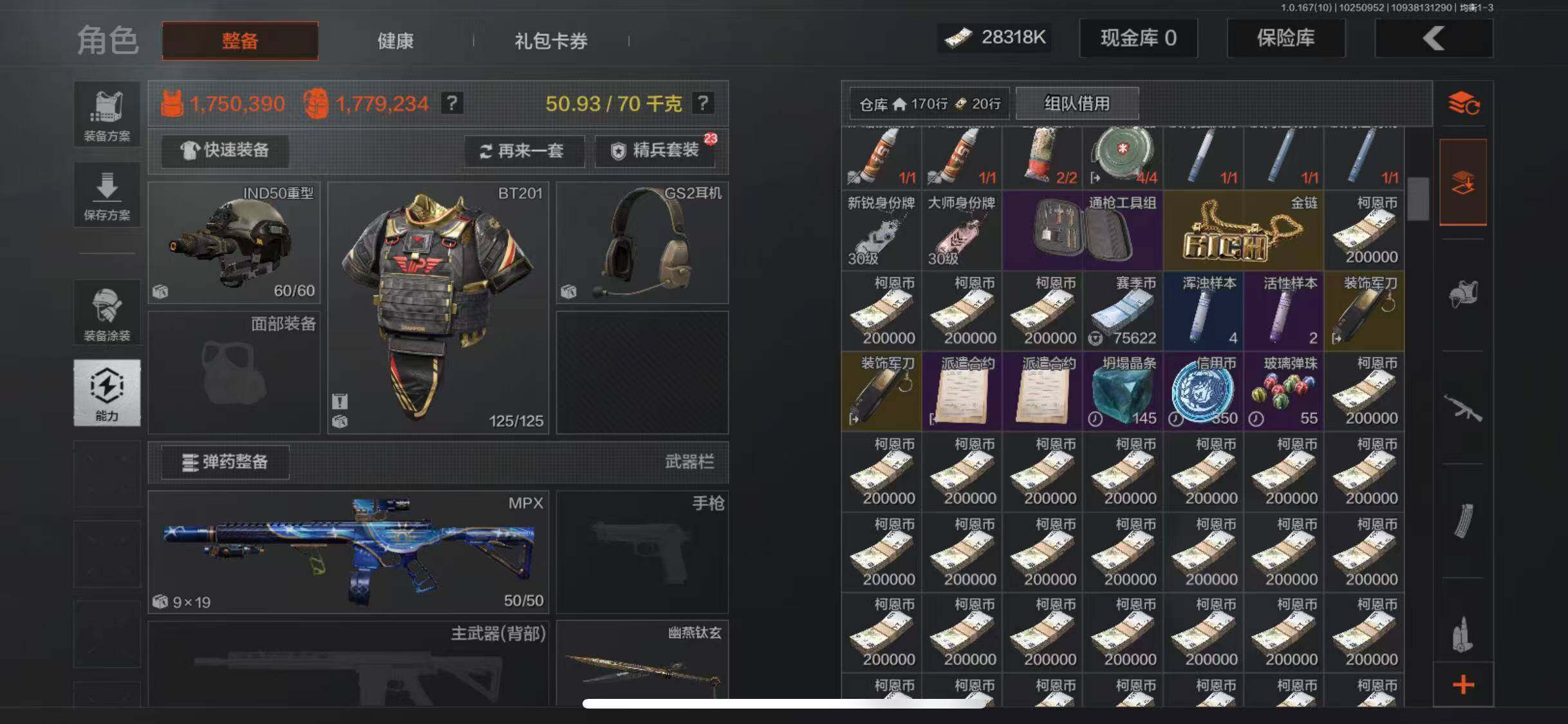 AQMMN452509暗区突围账号详情图4