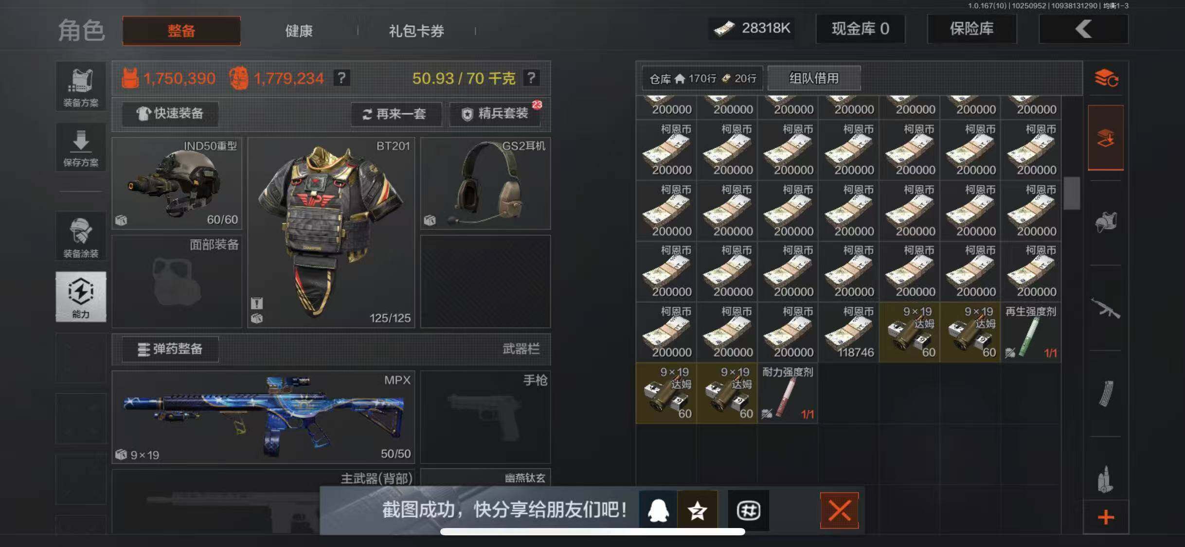 AQMMN452509暗区突围账号详情图5