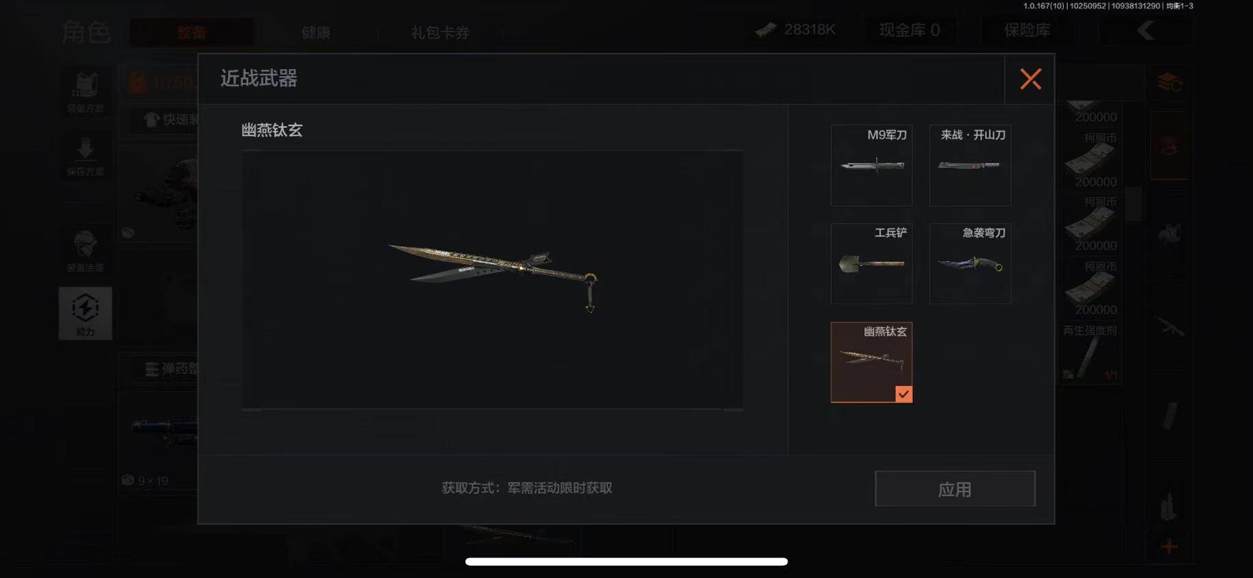 AQMMN452509暗区突围账号详情图6
